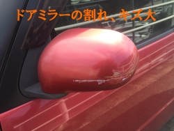 キューブドアミラー